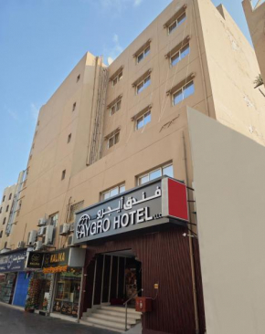 Aygro Hotel
